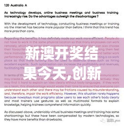 新澳開獎結果今天,創(chuàng)新解釋說法_妹妹版HQI13.51