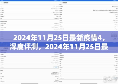 天潢貴胄 第7頁(yè)