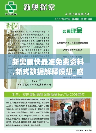 舉世無雙 第6頁