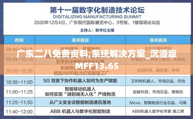 漫天飛舞 第5頁