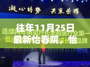 怡春院科技新品重磅發(fā)布，揭秘高科技產(chǎn)品，引領(lǐng)生活新紀(jì)元