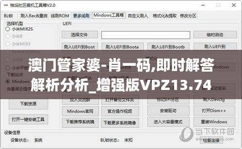 澳門(mén)管家婆-肖一碼,即時(shí)解答解析分析_增強(qiáng)版VPZ13.74