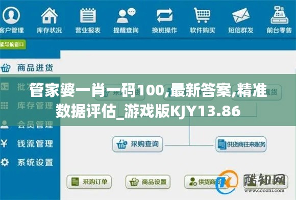 管家婆一肖一碼100,最新答案,精準數(shù)據(jù)評估_游戲版KJY13.86