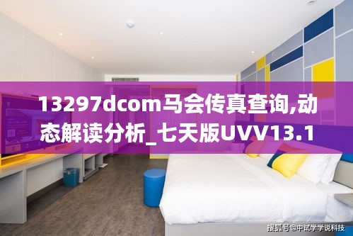 異口同聲 第6頁