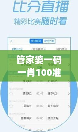 管家婆一碼一肖100準(zhǔn)330期,社會承擔(dān)實(shí)踐戰(zhàn)略_旗艦款ZAY11.3