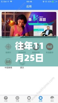 盛焰直播app最新版上線，歷年精彩回顧與深度體驗(yàn)，涉及違法犯罪問題的探討與分享