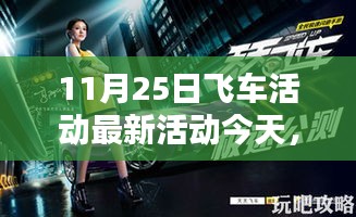 探秘飛車活動(dòng)隱藏小巷寶藏，特色小店的獨(dú)特魅力揭秘