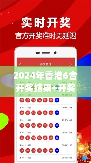 2024年香港6合開(kāi)獎(jiǎng)結(jié)果+開(kāi)獎(jiǎng)記錄,決策資料集_交互式版VNC7.3