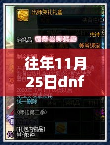 揭秘往日DNF維護(hù)公告背后的美味奇遇，深藏小巷的絕味小店介紹（最新更新）