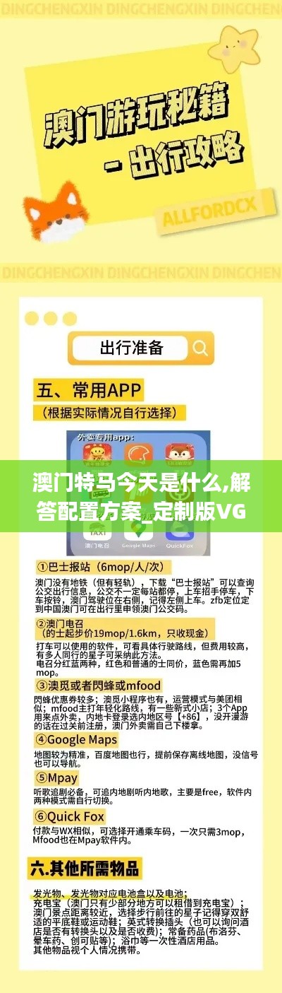 口若懸河 第6頁