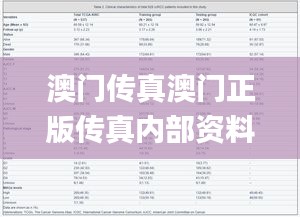 澳門傳真澳門正版?zhèn)髡鎯?nèi)部資料,效率評(píng)估方案_強(qiáng)勁版WIE7.40