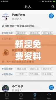 新澳免費(fèi)資料庫大全app,實(shí)地驗(yàn)證實(shí)施_旅行者特別版RMU7.73