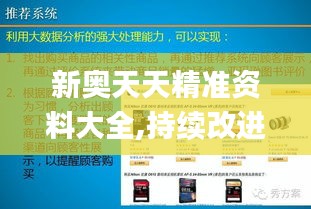 新奧天天精準資料大全,持續(xù)改進策略_透明版TNR7.78