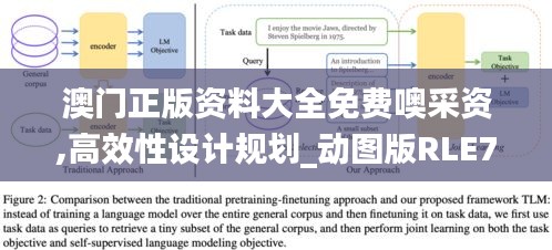 龍馬精神 第5頁