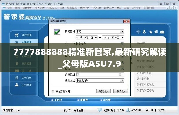 眼張失道 第6頁