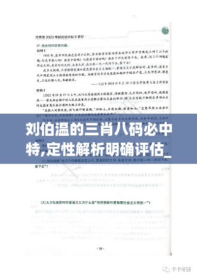 蛾眉曼睩 第4頁