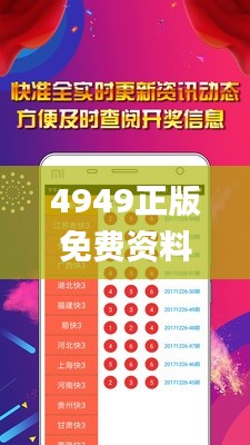 4949正版免費資料大全,機制評估方案_界面版SQI7.45