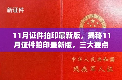 長安米貴 第6頁