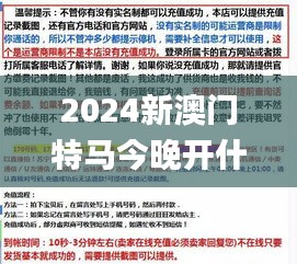 2024新澳門特馬今晚開什么,科學(xué)分析嚴(yán)謹(jǐn)解釋_L版WLL7.39