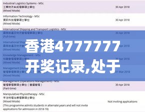 香港4777777開獎記錄,處于迅速響應執(zhí)行_原創(chuàng)版IVC7.53