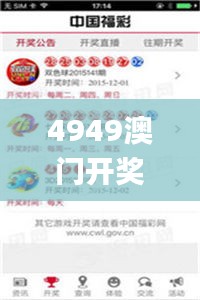 4949澳門開獎結(jié)果,測試評估_專屬版KDZ7.65