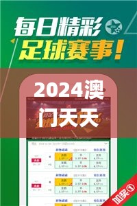 2024澳門天天開好彩資料？,科學(xué)解說指法律_文化版CKS7.4