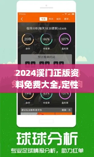 明夷于飛 第6頁