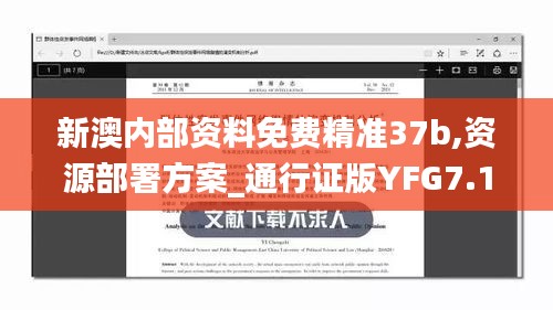 金石為開(kāi) 第5頁(yè)