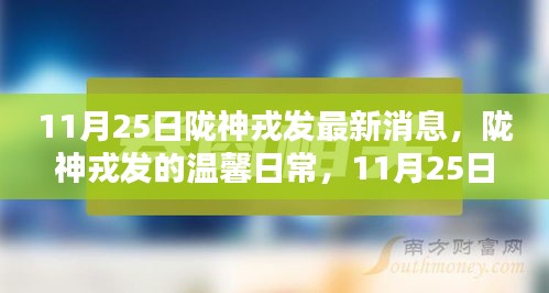 張袂成帷 第5頁