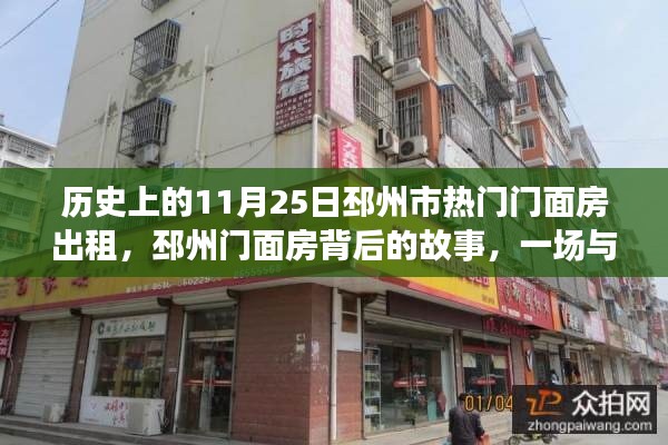 邳州門(mén)面房背后的故事，與自然美景的邂逅之旅揭秘歷史熱門(mén)出租日紀(jì)實(shí)
