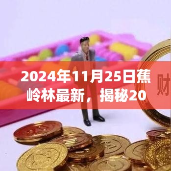 騰龍換鳥 第5頁