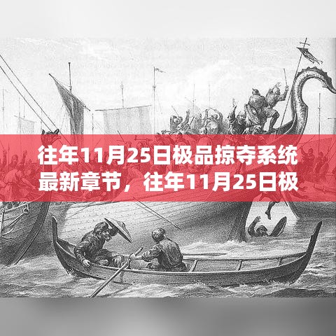 仙姿佚貌 第7頁