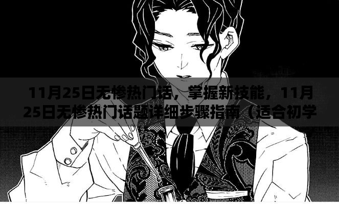 虎視眈眈 第4頁