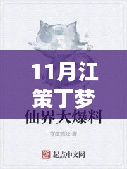 長(zhǎng)頸鳥(niǎo)喙 第4頁(yè)