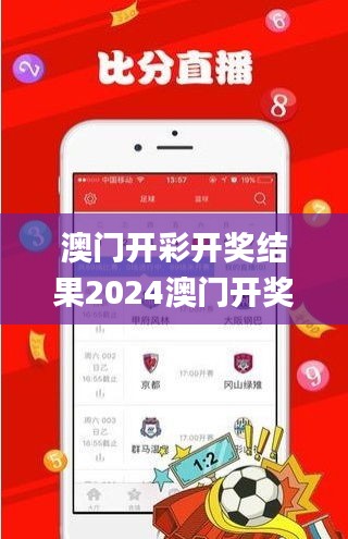澳門開彩開獎結(jié)果2024澳門開獎記錄7月21日開獎號碼,全面數(shù)據(jù)分析_閃電版TGI13.1