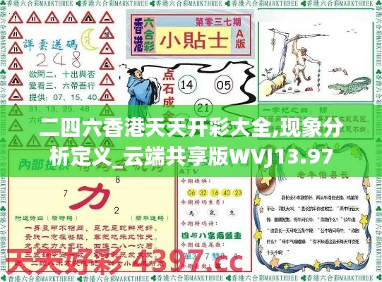 手舞足蹈 第5頁