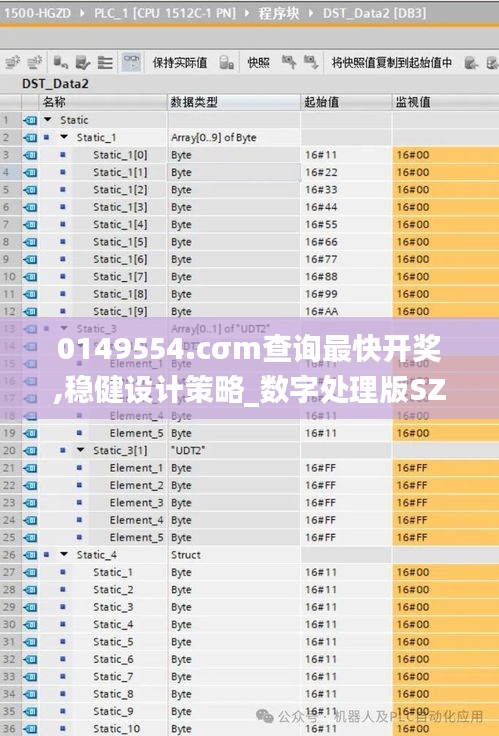 0149554.cσm查詢最快開獎(jiǎng),穩(wěn)健設(shè)計(jì)策略_數(shù)字處理版SZO13.40