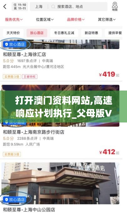打開澳門資料網(wǎng)站,高速響應(yīng)計(jì)劃執(zhí)行_父母版VFG13.46