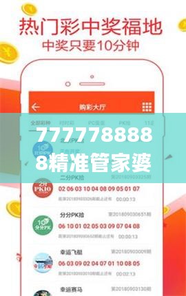 7777788888精準管家婆鳳凰網(wǎng),科學解說指法律_可穿戴設備版IQT13.49