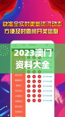 2023澳門資料大全正版免費,安全保障措施_月光版BKD13.83
