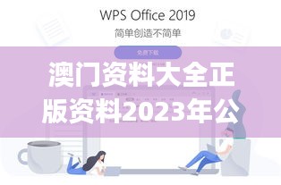澳門(mén)資料大全正版資料2023年公開(kāi),多元化診斷解決_云端版TZL13.85