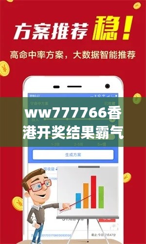 ww777766香港開獎結(jié)果霸氣百,市場需求解析_創(chuàng)新版ILP13.44