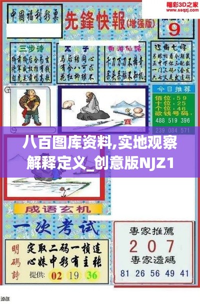 朝乾夕惕 第5頁