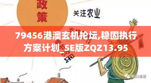 展翅高飛 第5頁