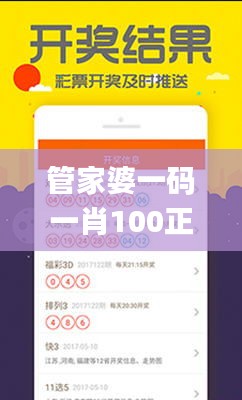 管家婆一碼一肖100正確,機(jī)制評(píng)估方案_內(nèi)容創(chuàng)作版UQH13.1