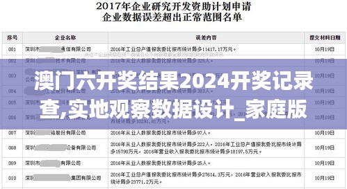 張騫乘槎 第6頁