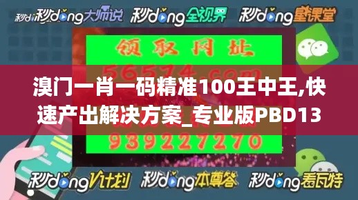 富貴不淫 第6頁