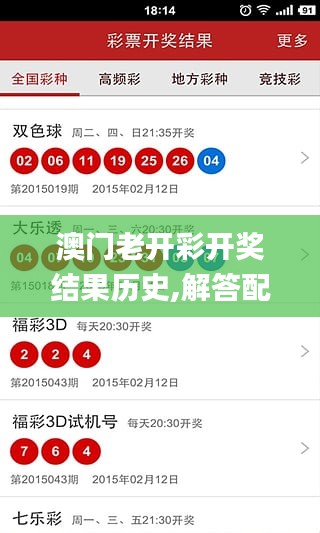 澳門老開彩開獎結(jié)果歷史,解答配置方案_穿戴版KCZ13.65
