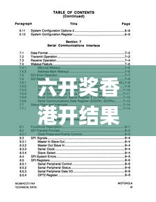 六開獎香港開結果記錄歷史2023,操作實踐評估_進口版MCK13.42