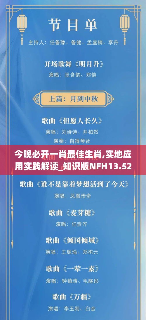 今晚必開一肖最佳生肖,實(shí)地應(yīng)用實(shí)踐解讀_知識(shí)版NFH13.52